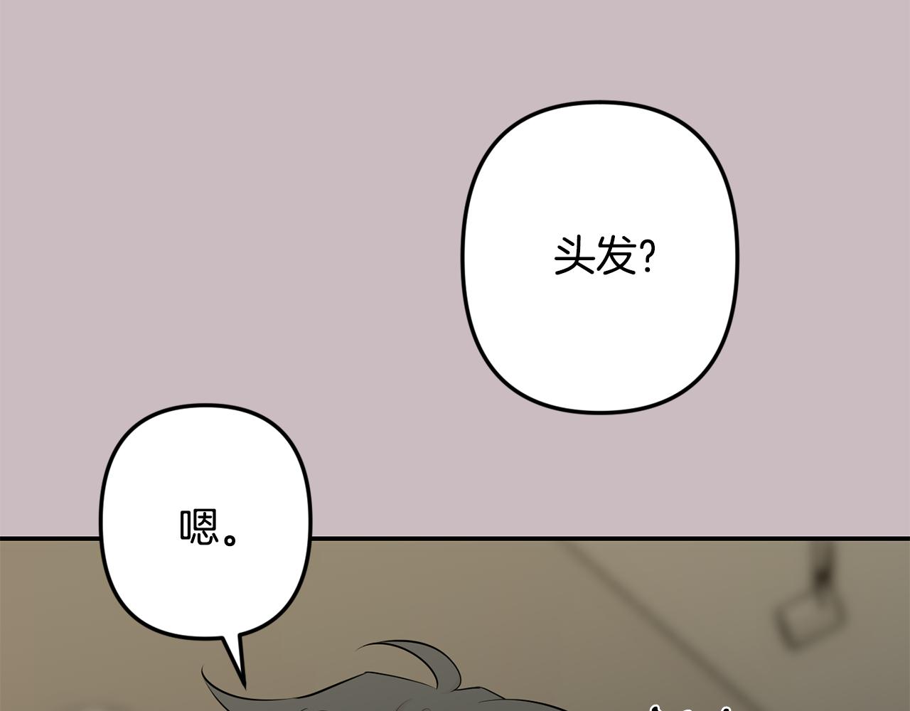 月光嚎叫 - 第47話 思念(2/3) - 2