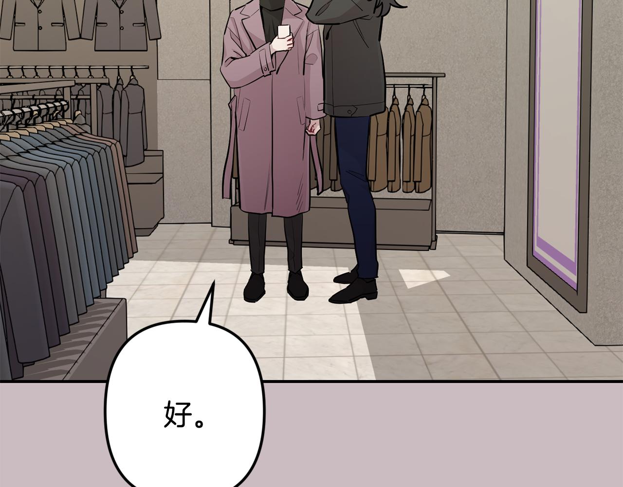 月光嚎叫 - 第47話 思念(2/3) - 6