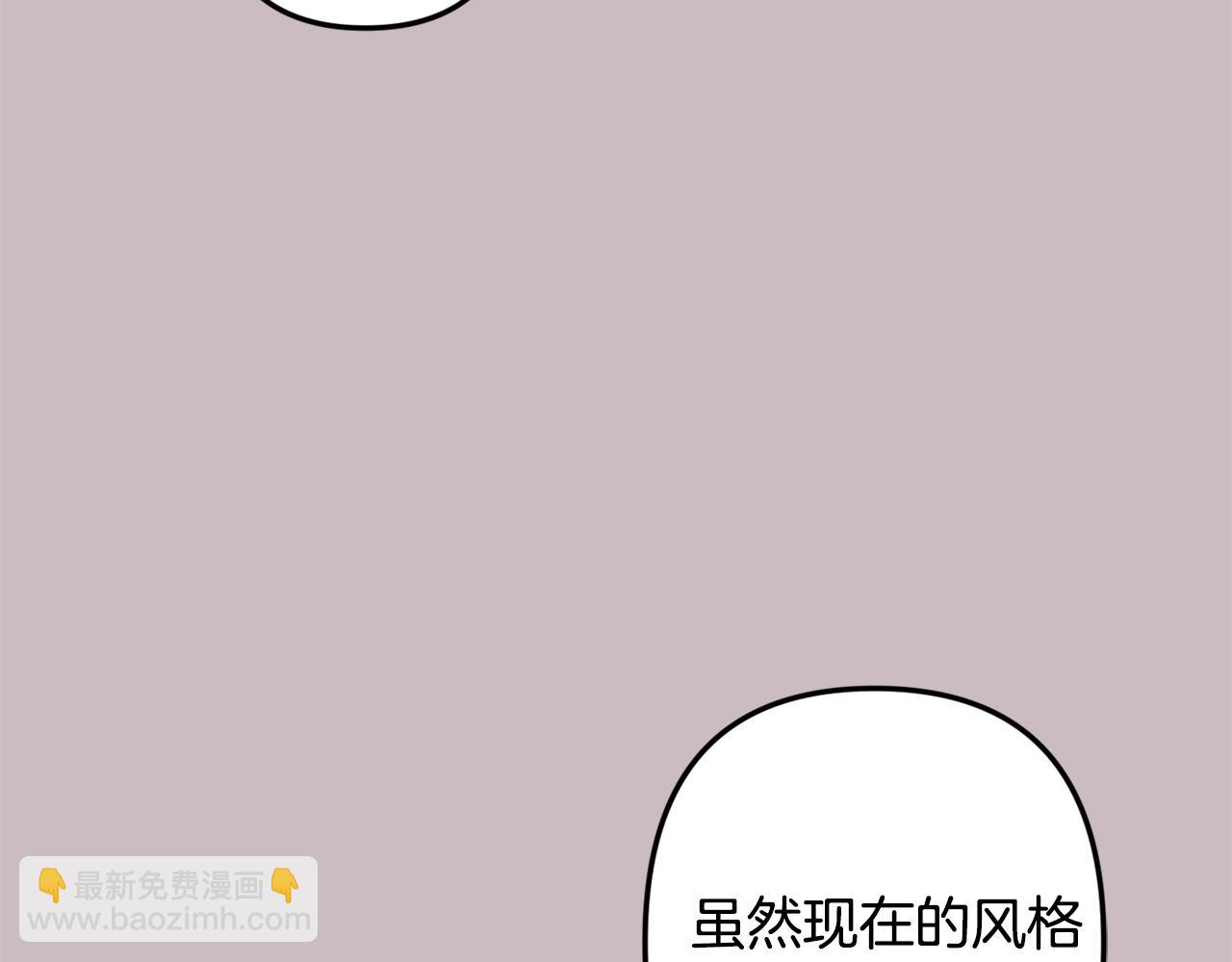 月光嚎叫 - 第47話 思念(2/3) - 7