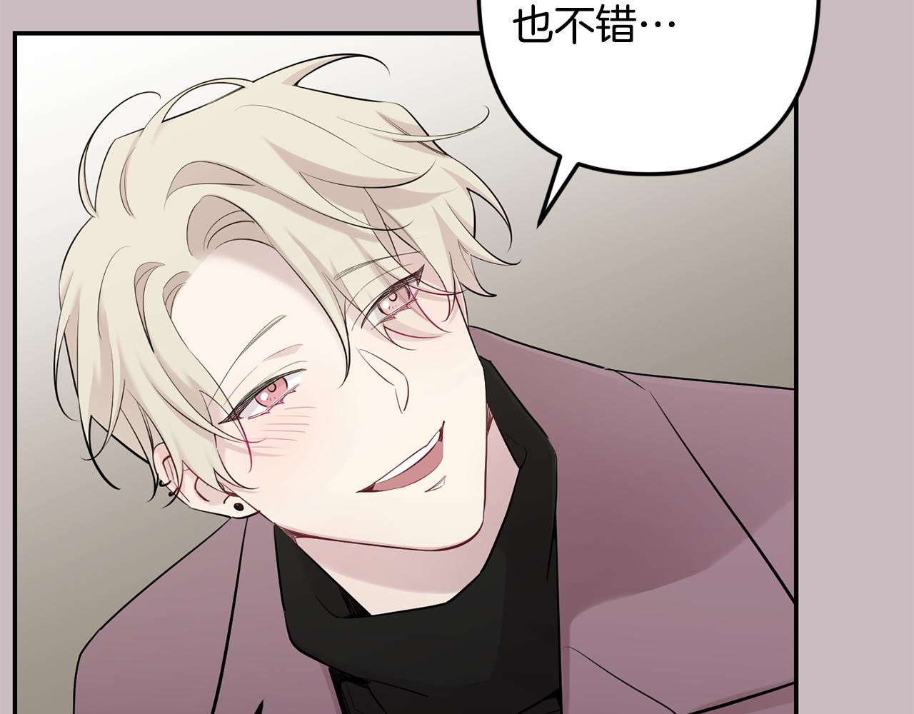 月光嚎叫 - 第47話 思念(2/3) - 8