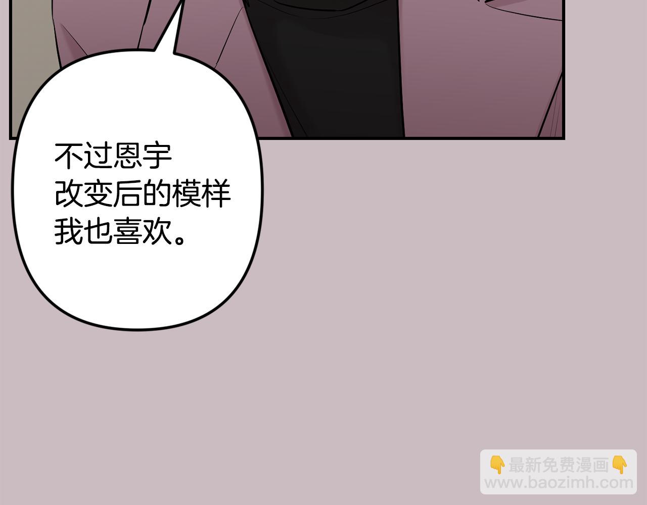 月光嚎叫 - 第47話 思念(2/3) - 1