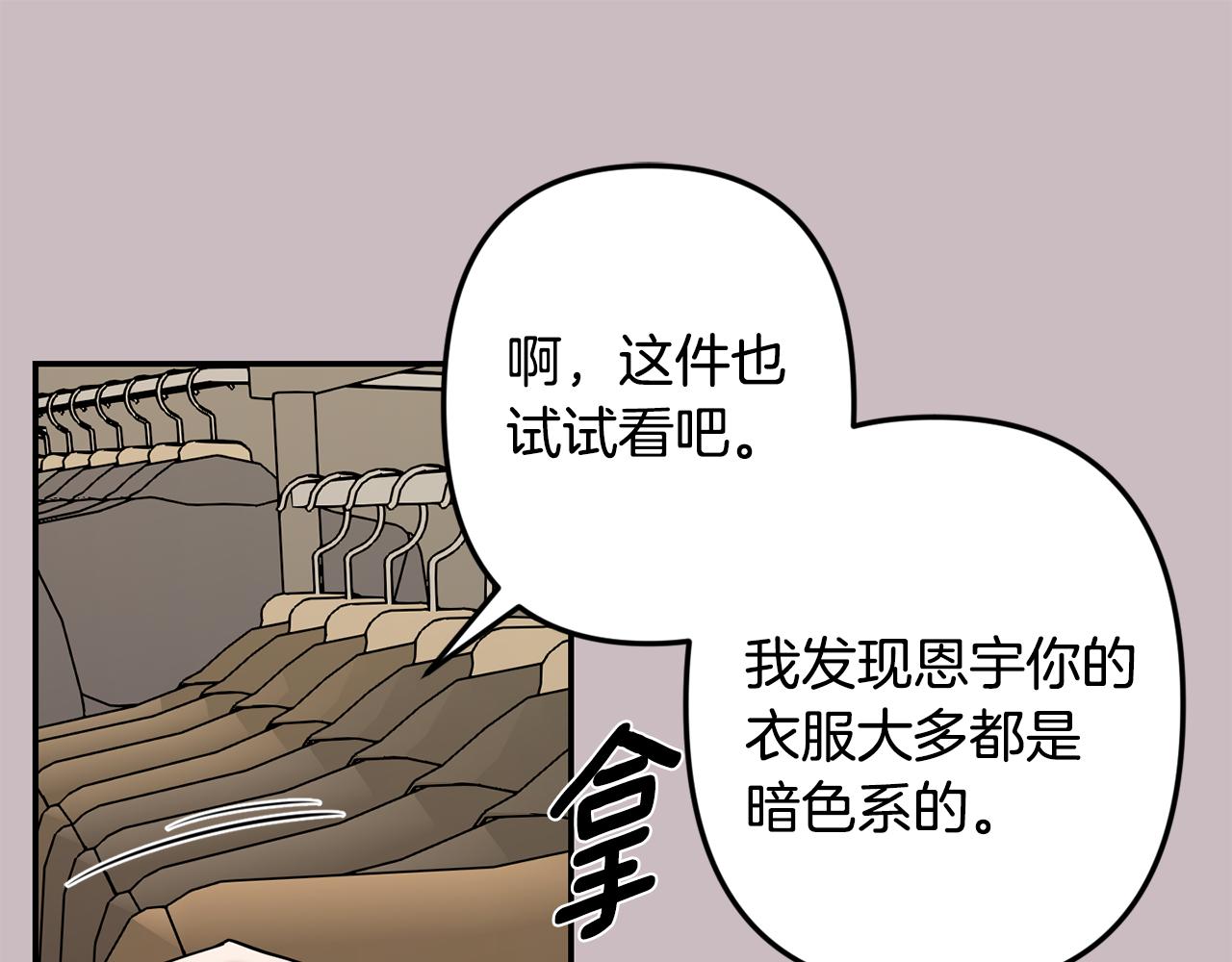 月光嚎叫 - 第47話 思念(2/3) - 3