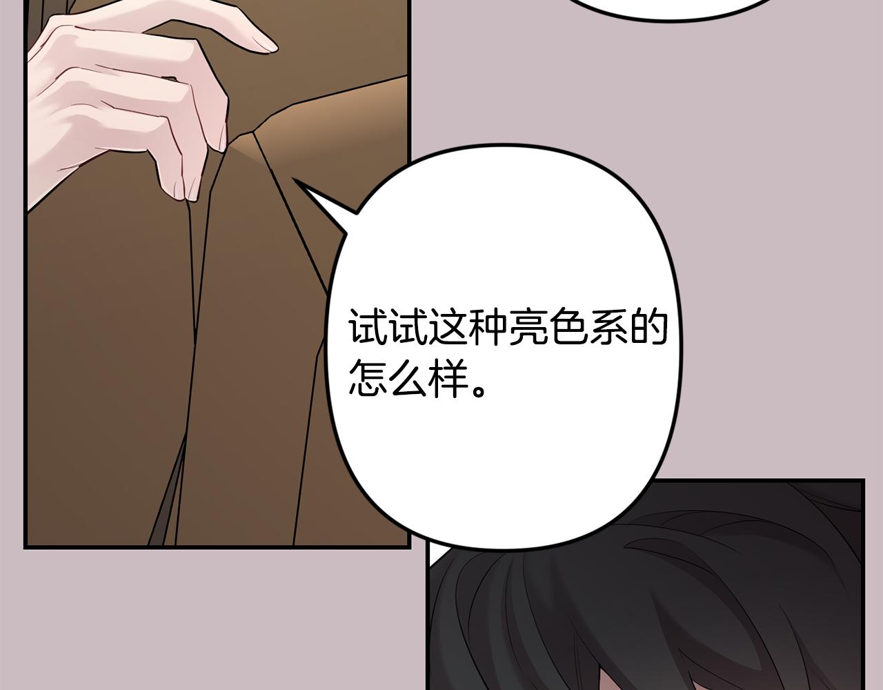 月光嚎叫 - 第47話 思念(2/3) - 4