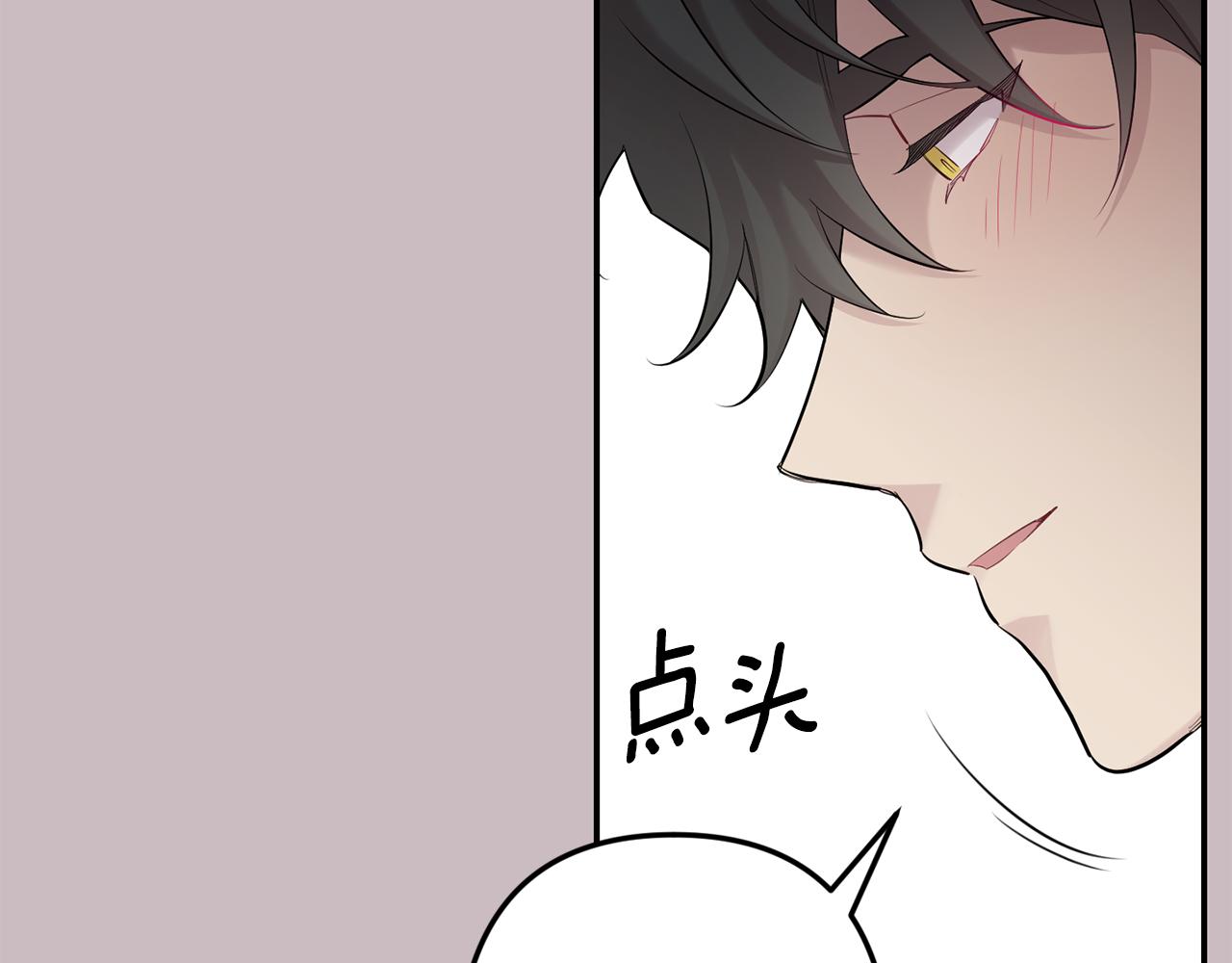 月光嚎叫 - 第47話 思念(2/3) - 5