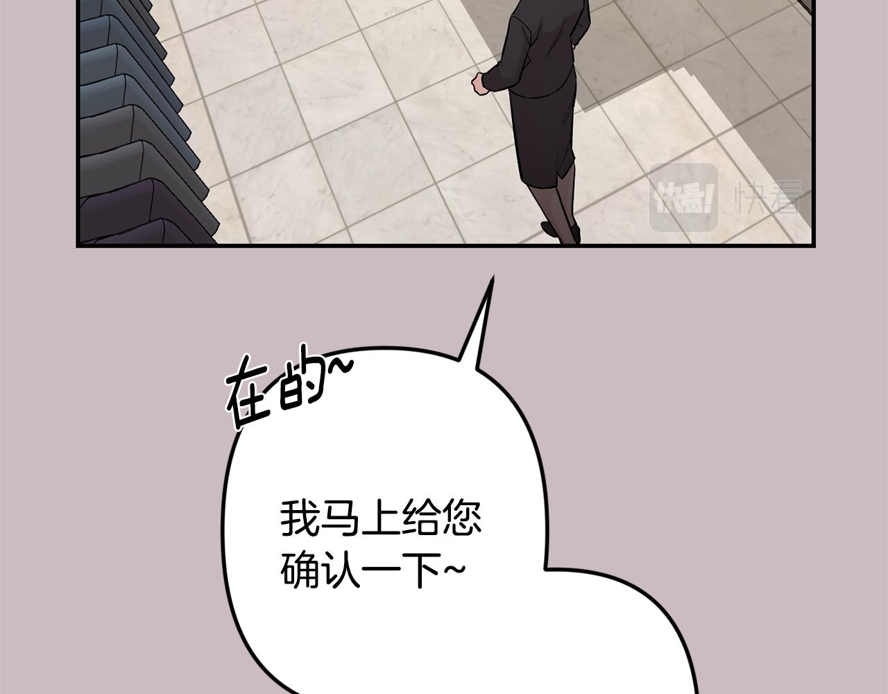 月光嚎叫 - 第47話 思念(2/3) - 1