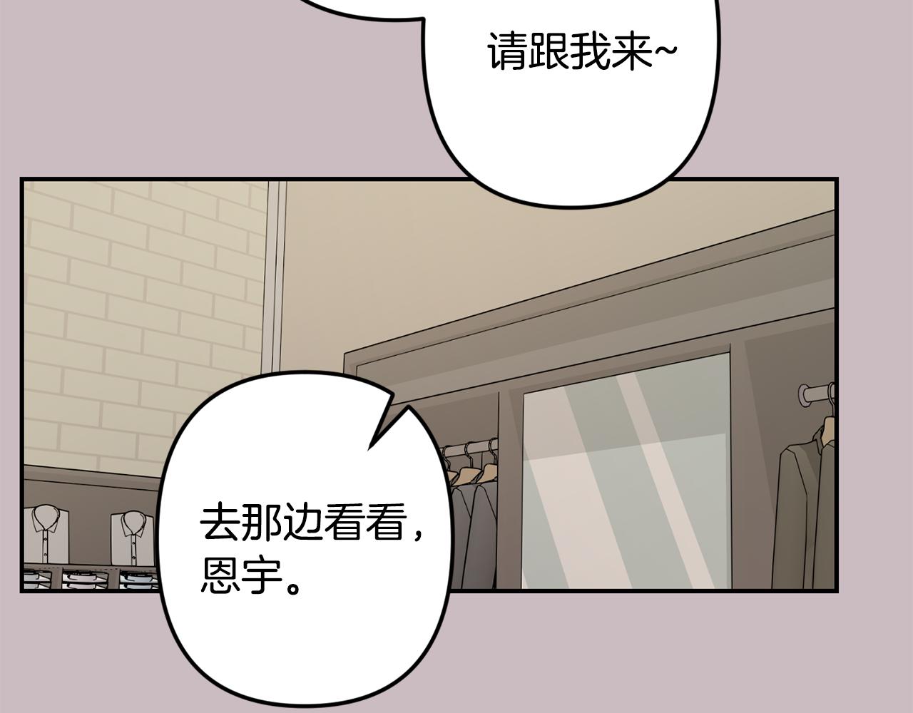 月光嚎叫 - 第47話 思念(2/3) - 2