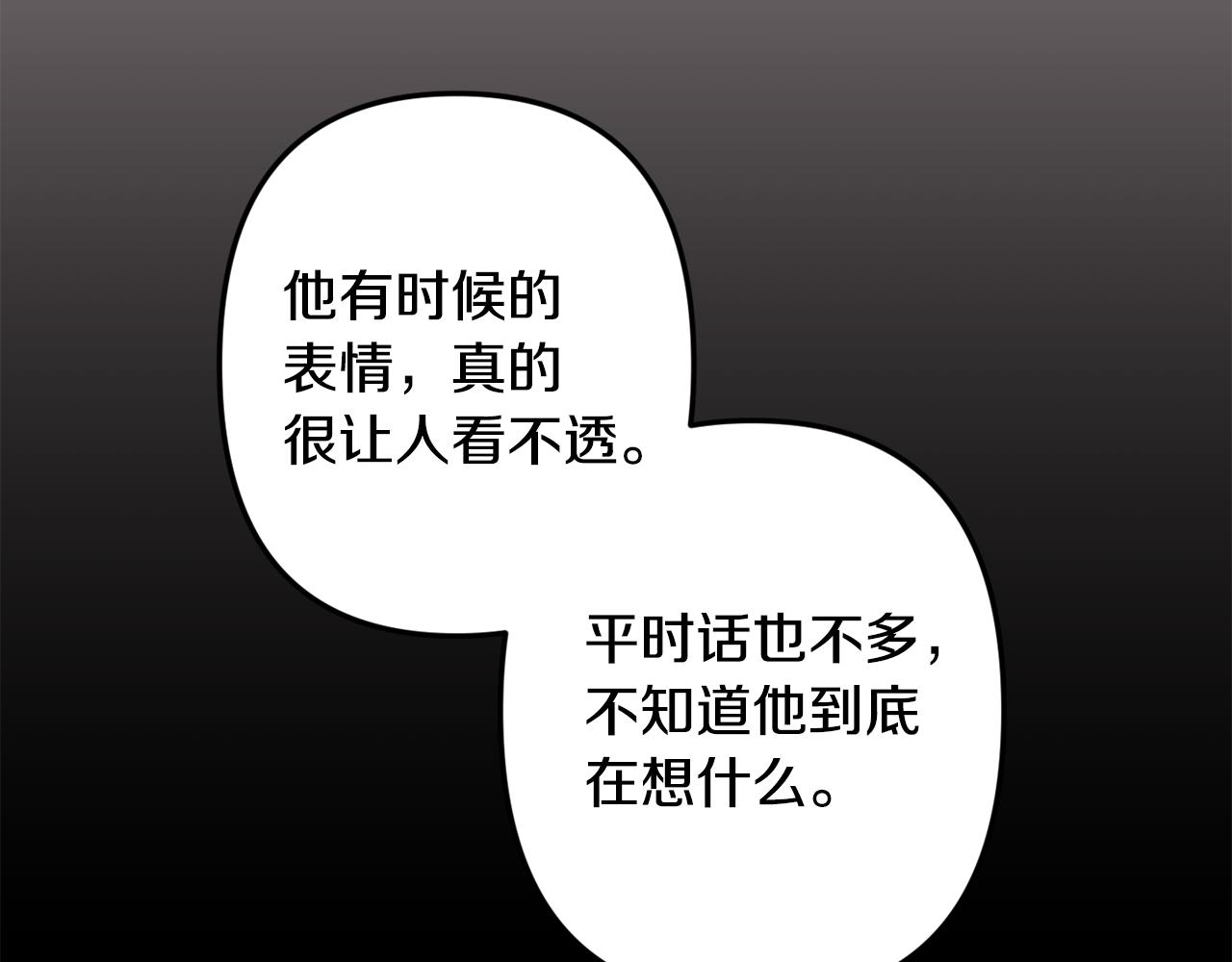 月光嚎叫 - 第47話 思念(2/3) - 1