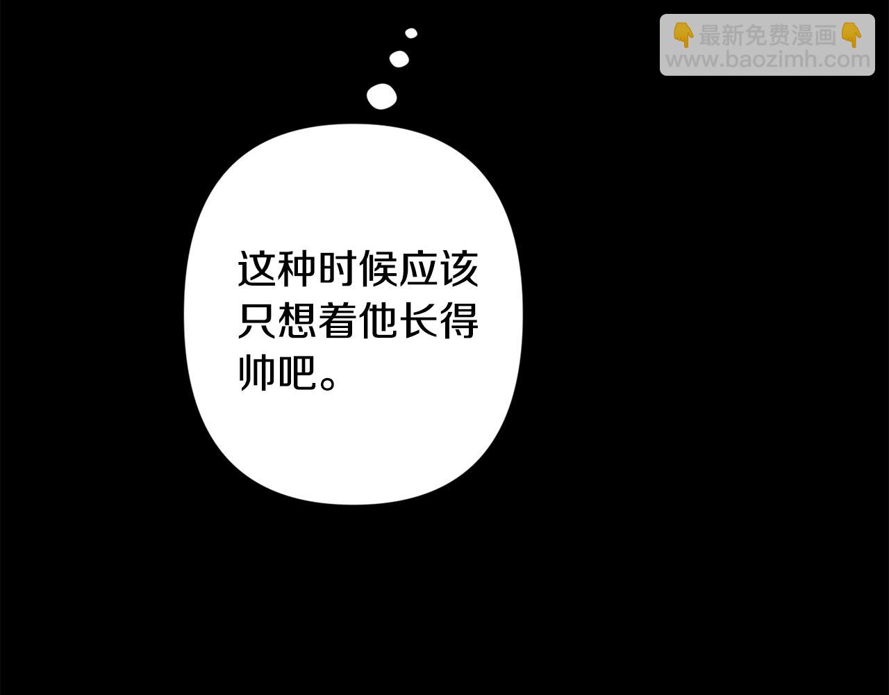 月光嚎叫 - 第47話 思念(2/3) - 3