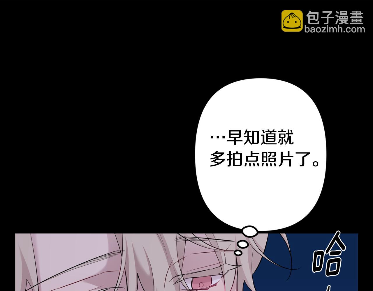 月光嚎叫 - 第47話 思念(2/3) - 5