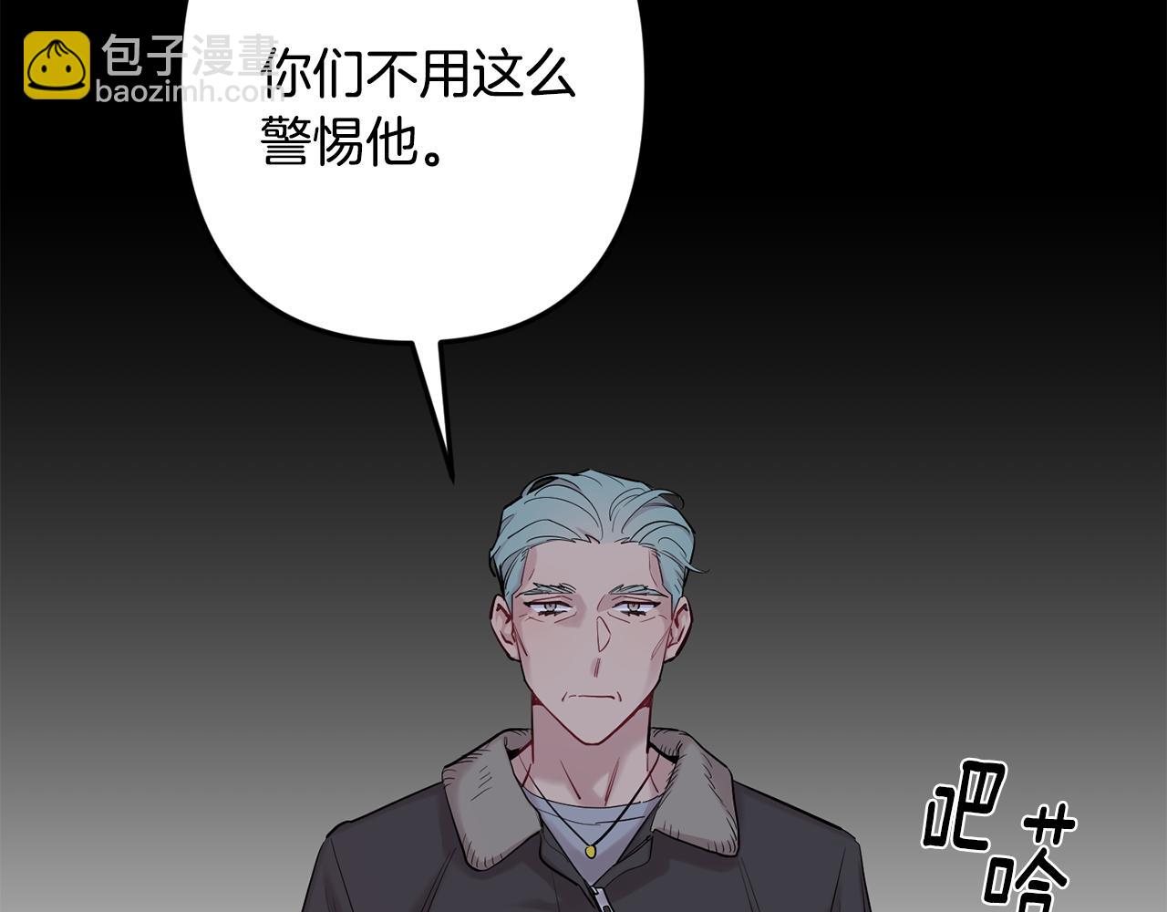 月光嚎叫 - 第49話 軟肋(3/3) - 5