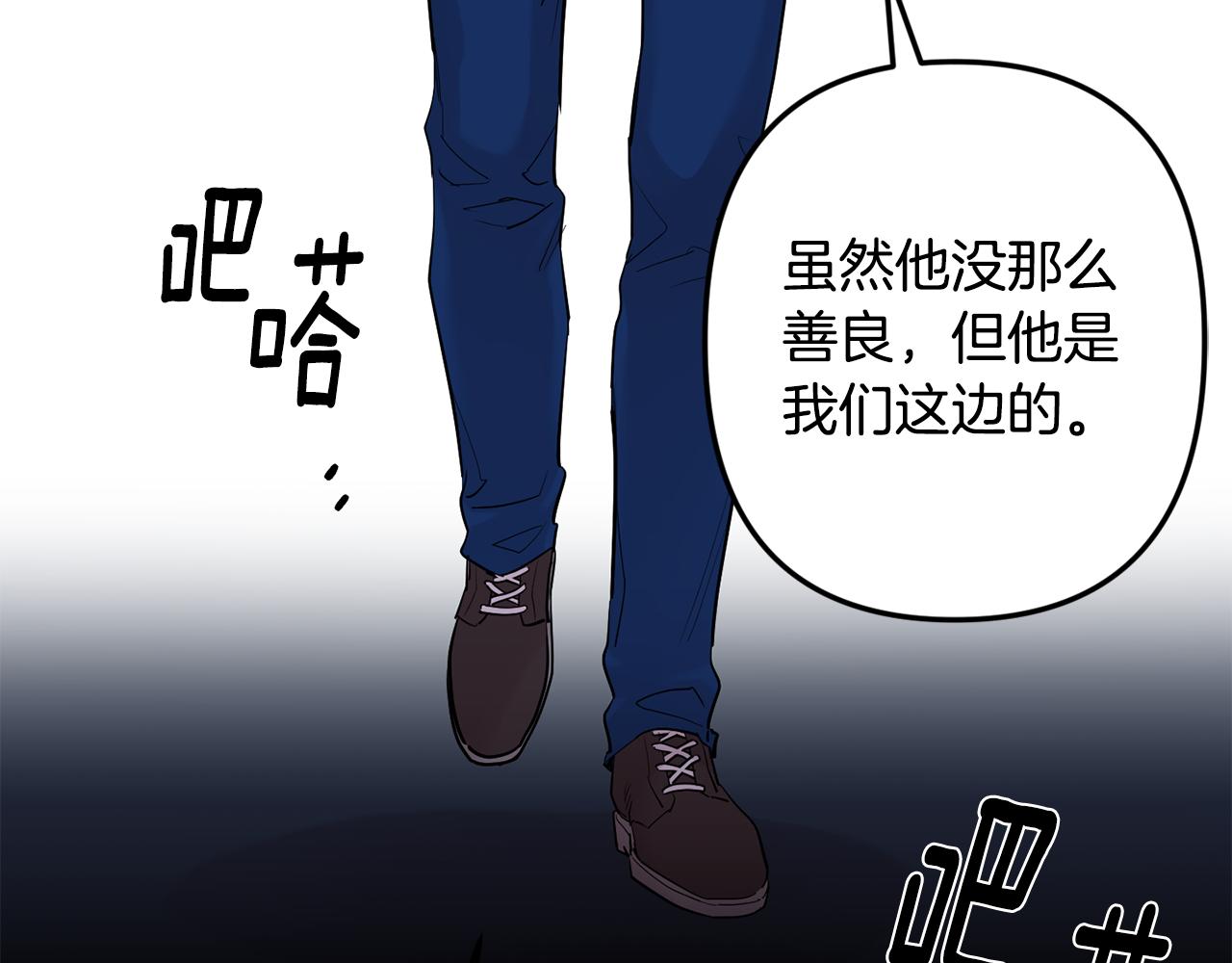 月光嚎叫 - 第49話 軟肋(3/3) - 7