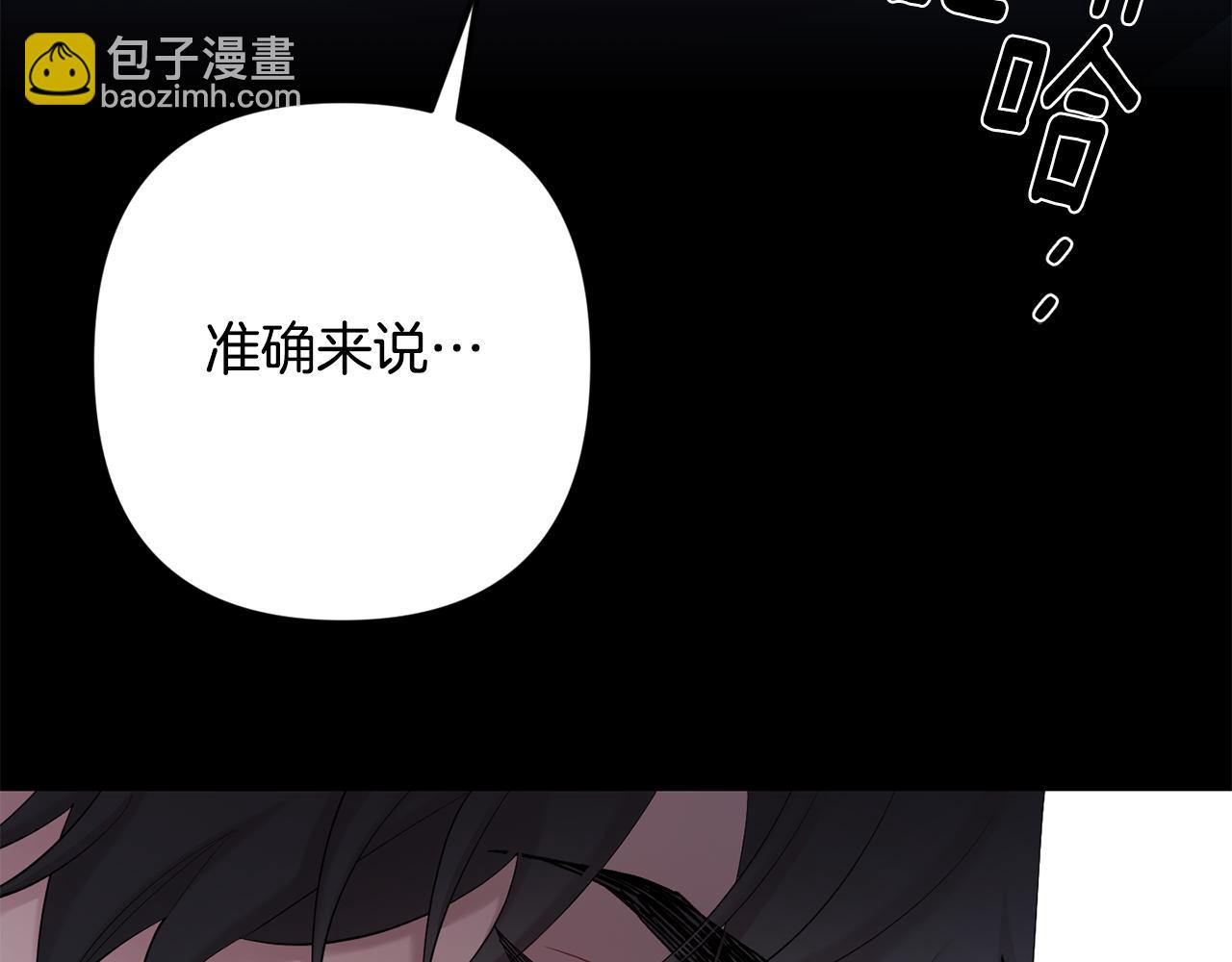 月光嚎叫 - 第49話 軟肋(3/3) - 8