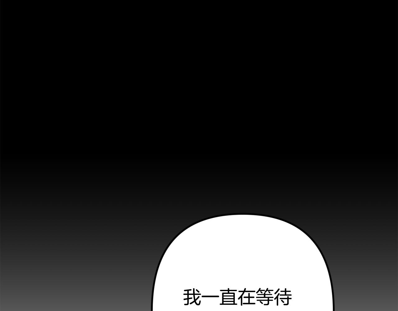 月光嚎叫 - 第49話 軟肋(3/3) - 8