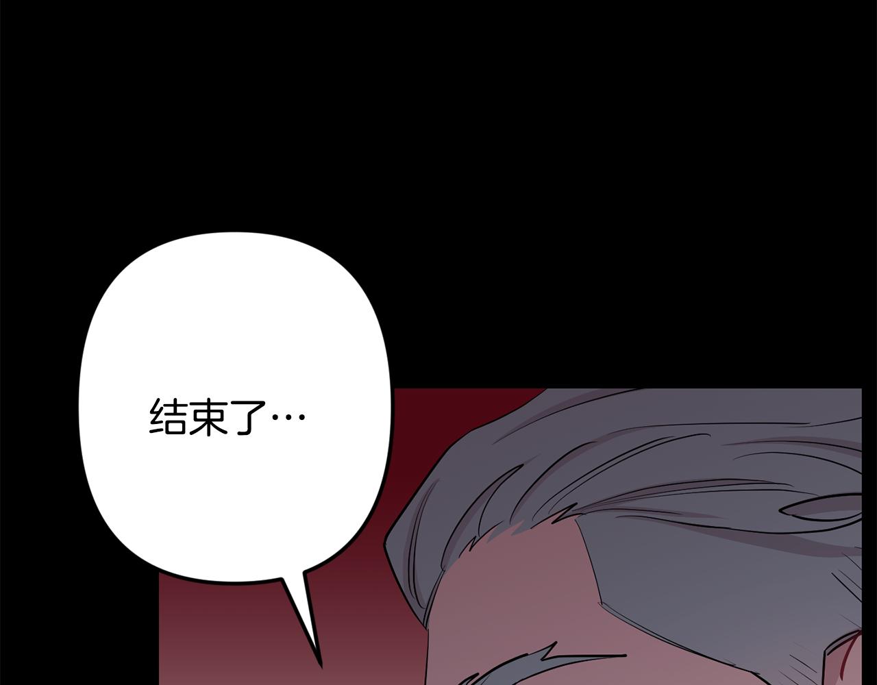 月光嚎叫 - 第49話 軟肋(3/3) - 6