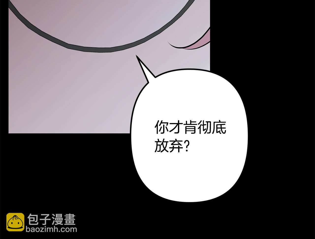 月光嚎叫 - 第49話 軟肋(1/3) - 4