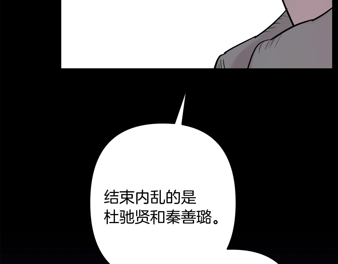 月光嚎叫 - 第49話 軟肋(3/3) - 8