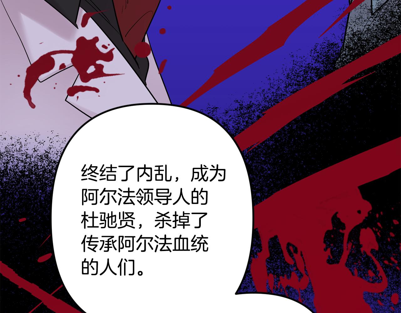 月光嚎叫 - 第49話 軟肋(3/3) - 3