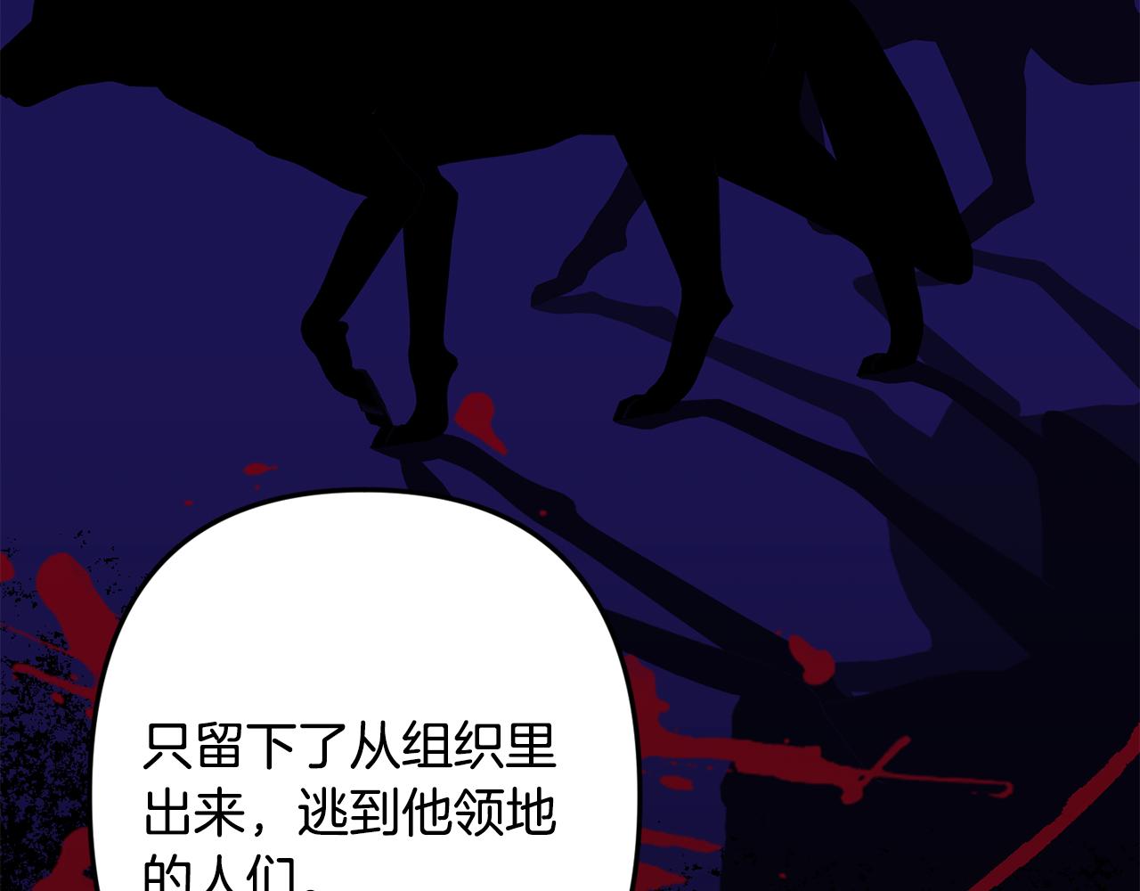 月光嚎叫 - 第49話 軟肋(3/3) - 5