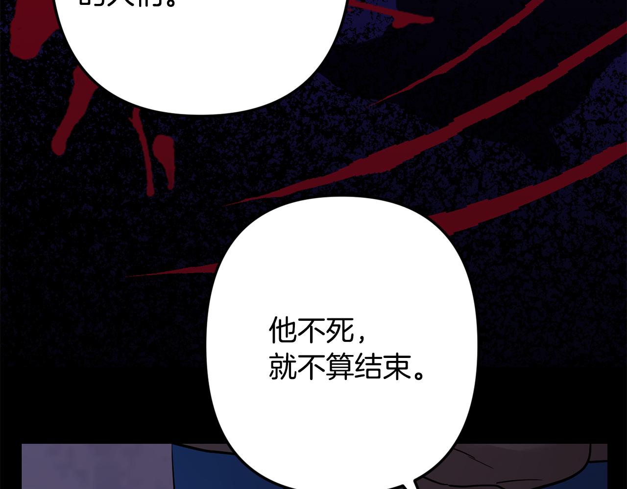 月光嚎叫 - 第49話 軟肋(3/3) - 6