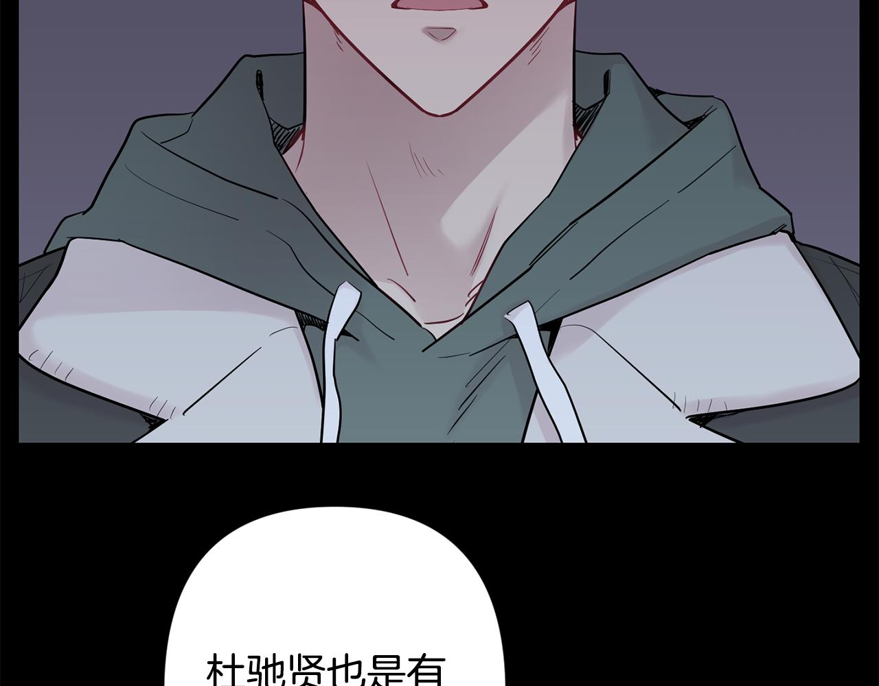 月光嚎叫 - 第49話 軟肋(3/3) - 2