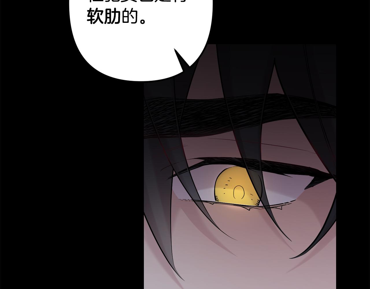 月光嚎叫 - 第49話 軟肋(3/3) - 3