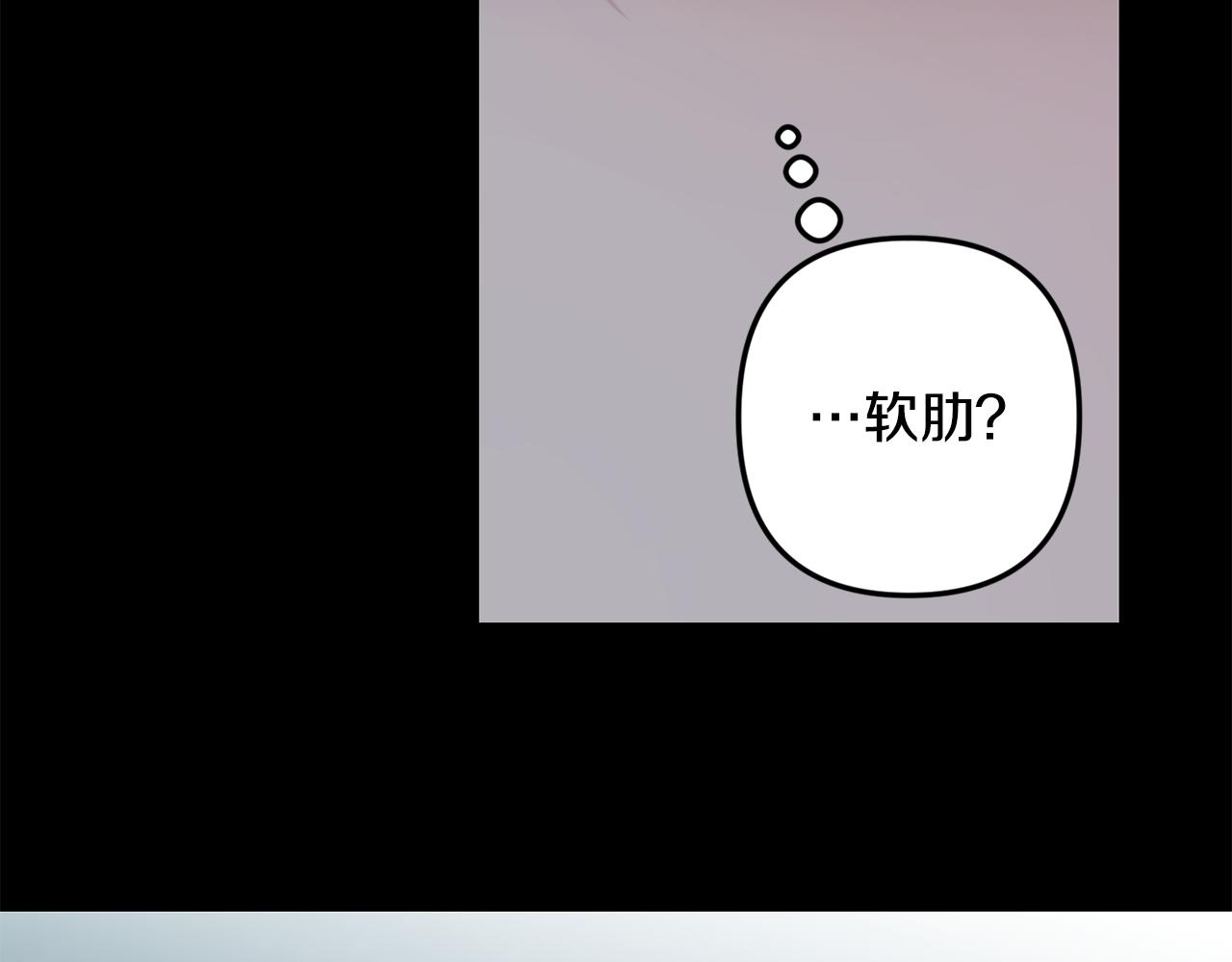 月光嚎叫 - 第49話 軟肋(3/3) - 4