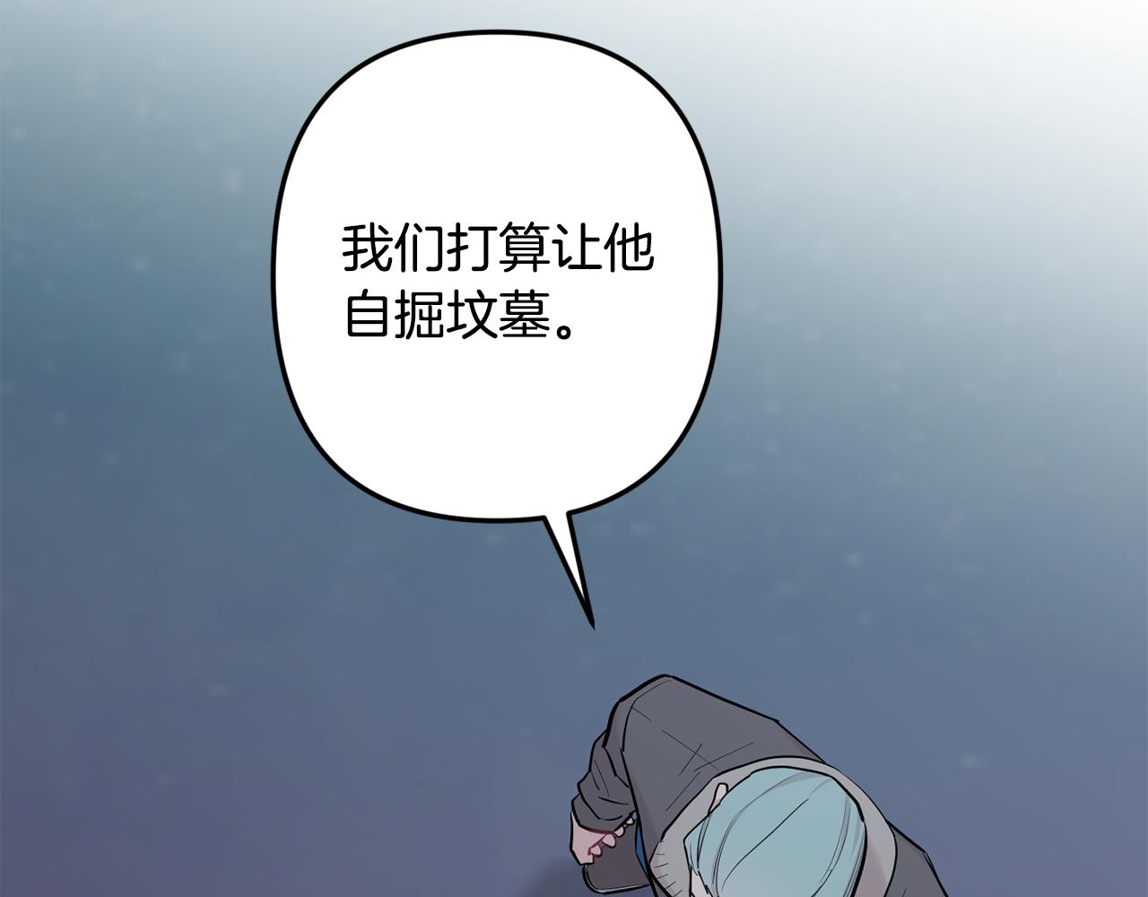 月光嚎叫 - 第49話 軟肋(3/3) - 5