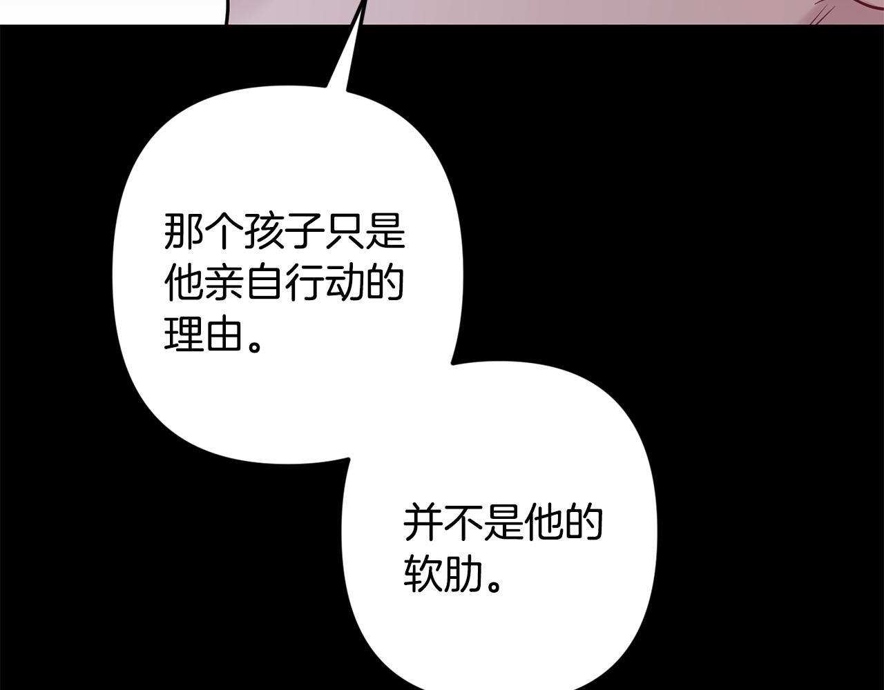 月光嚎叫 - 第49話 軟肋(3/3) - 1