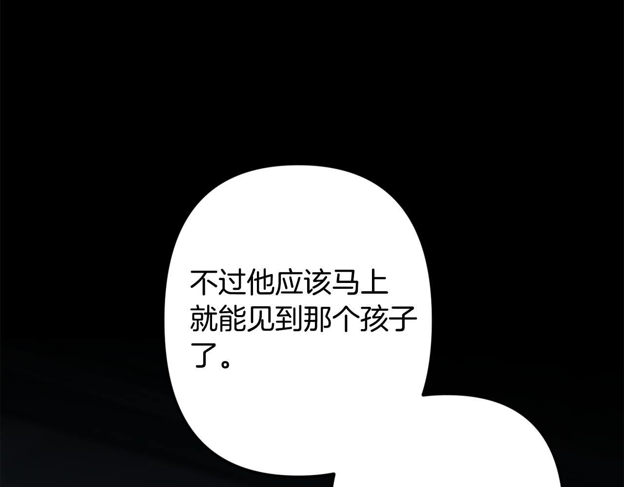 月光嚎叫 - 第49話 軟肋(3/3) - 3