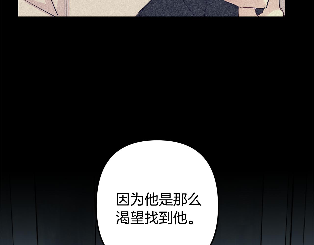 月光嚎叫 - 第49話 軟肋(3/3) - 8