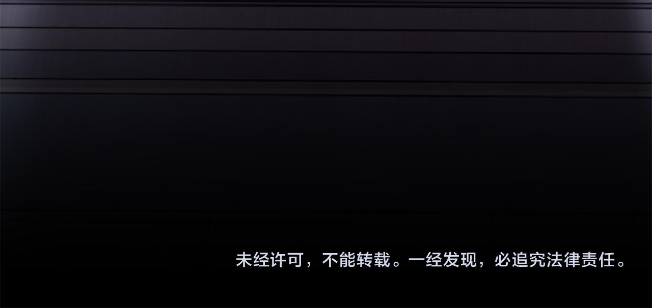 月光嚎叫 - 第49話 軟肋(3/3) - 3