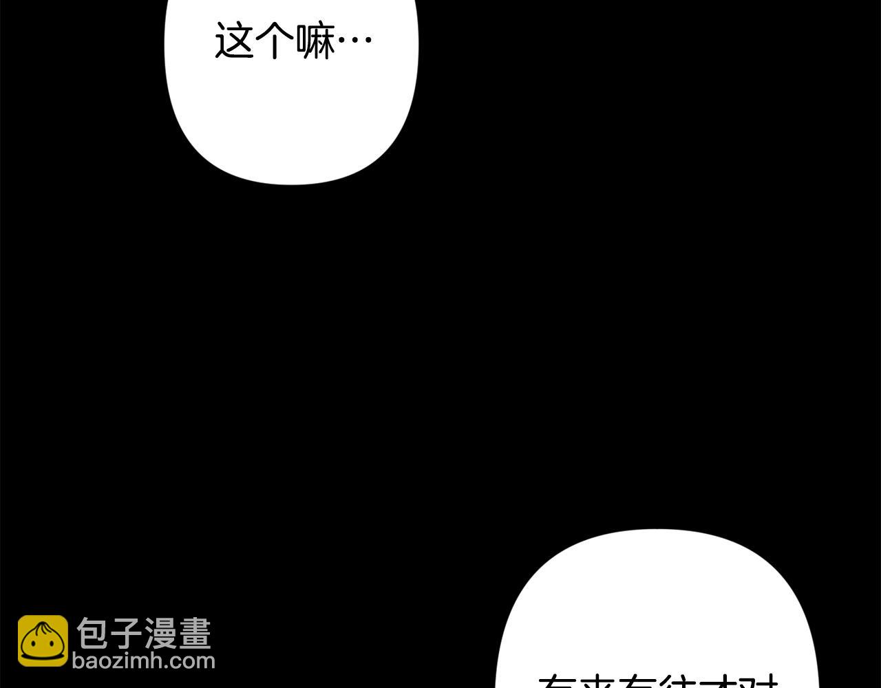 月光嚎叫 - 第49話 軟肋(1/3) - 1