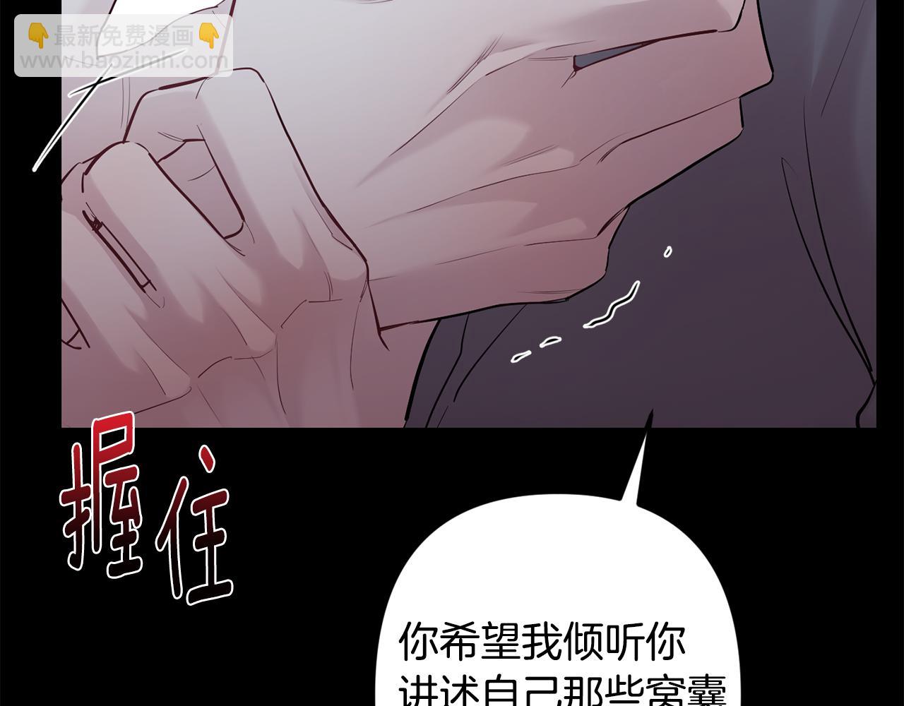 月光嚎叫 - 第49話 軟肋(1/3) - 7