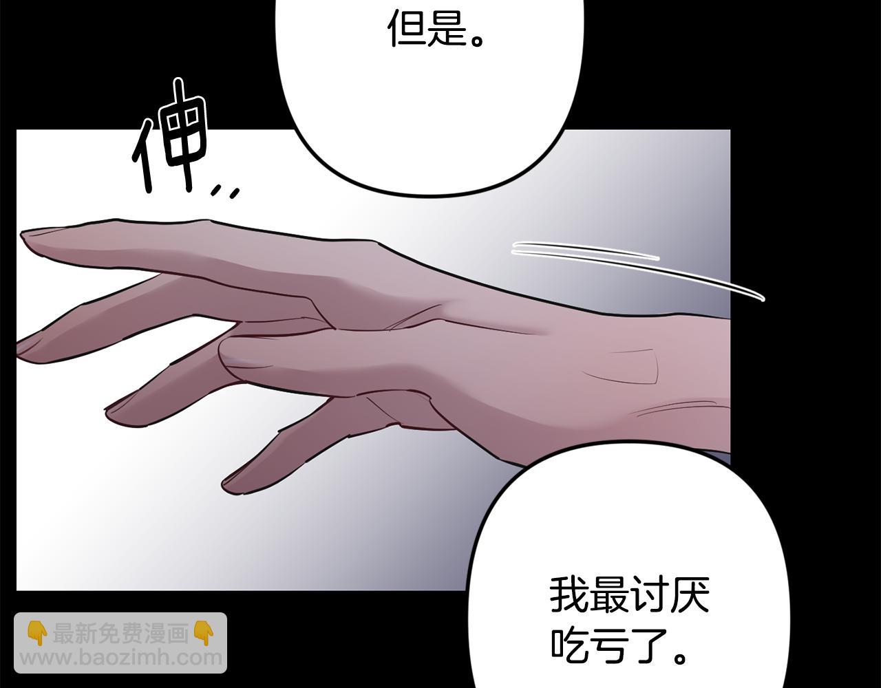 月光嚎叫 - 第49話 軟肋(1/3) - 4