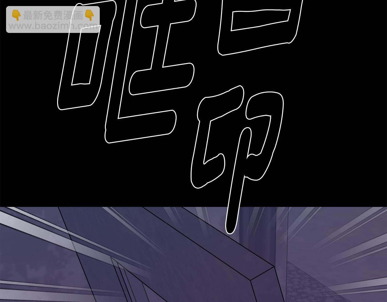 月光嚎叫 - 第49話 軟肋(2/3) - 5