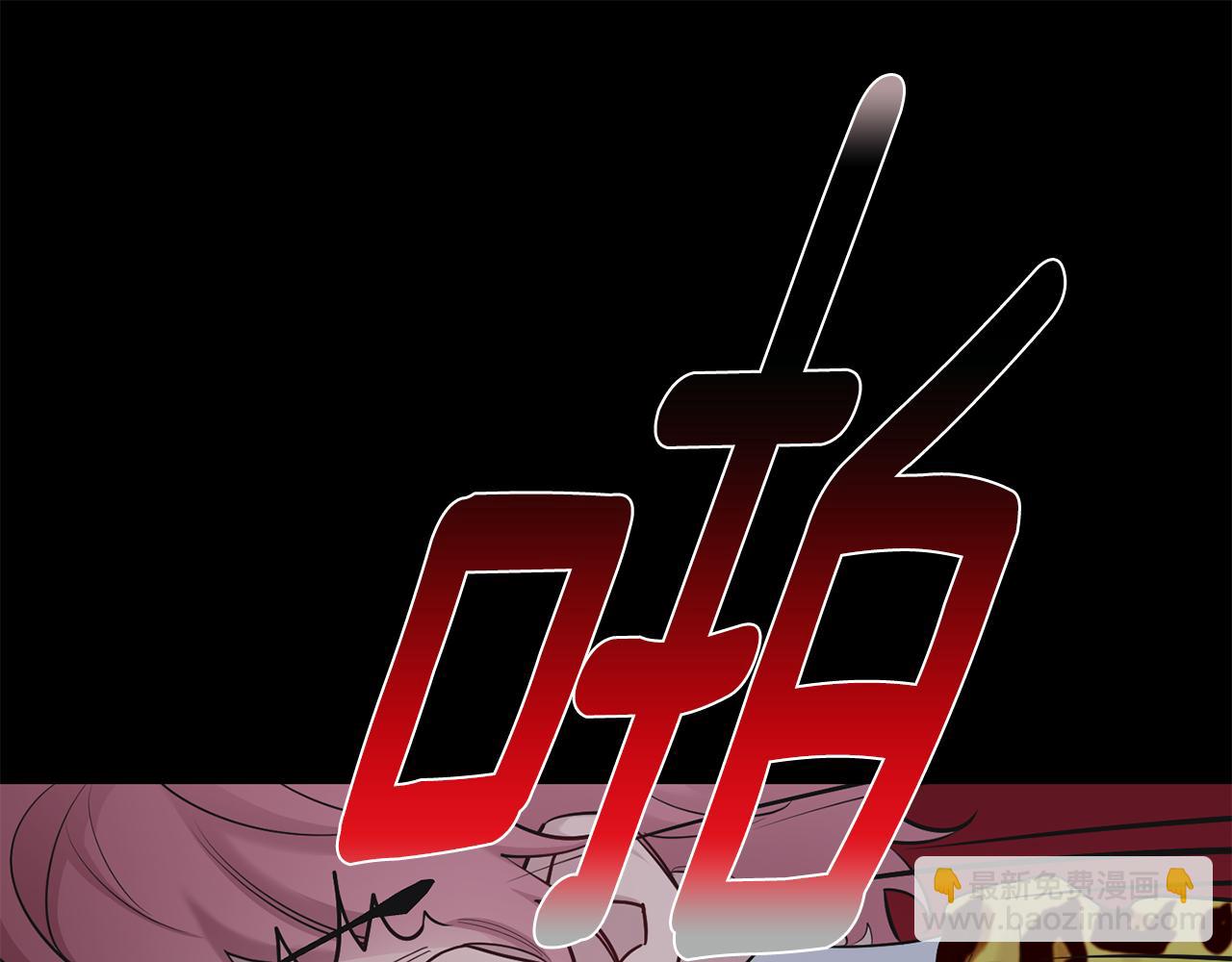 月光嚎叫 - 第49話 軟肋(2/3) - 2