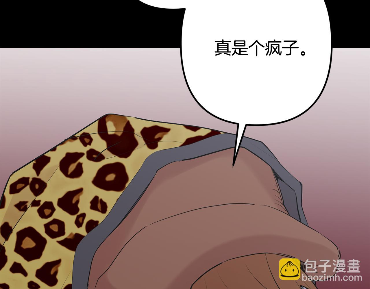 月光嚎叫 - 第49話 軟肋(2/3) - 7