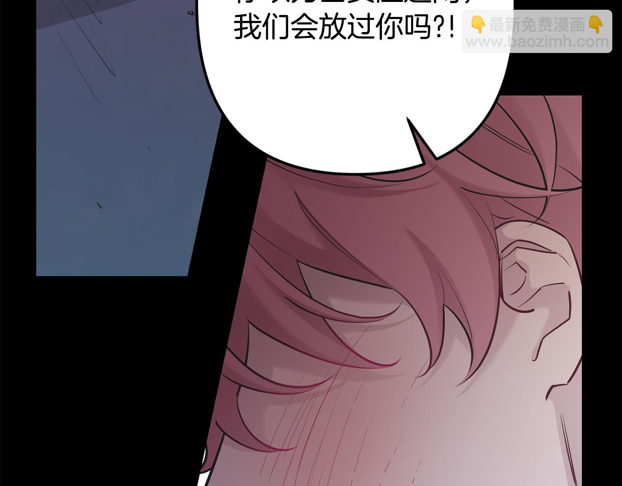 月光嚎叫 - 第49話 軟肋(2/3) - 3