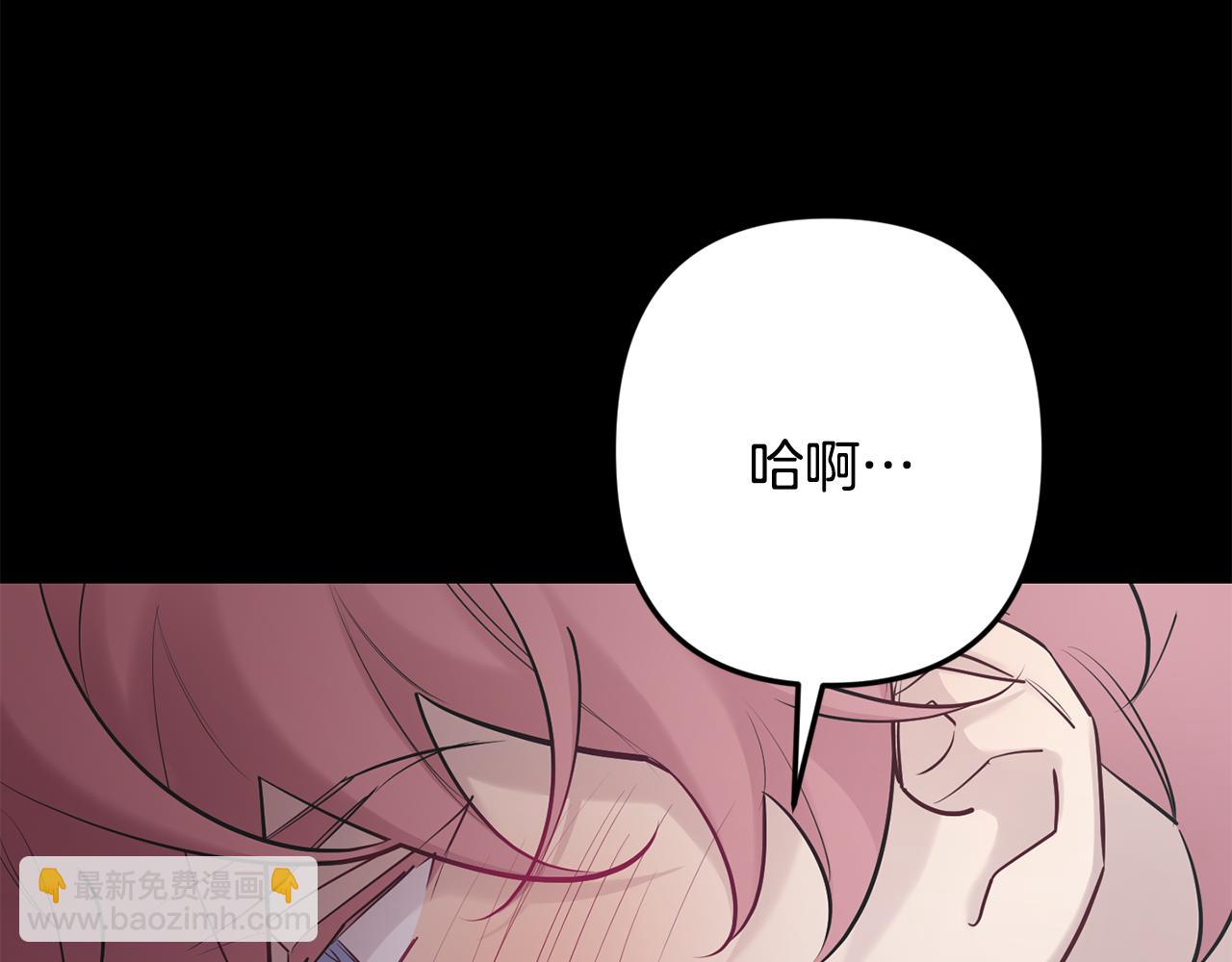 月光嚎叫 - 第49話 軟肋(2/3) - 6