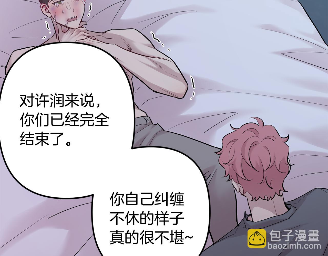 月光嚎叫 - 第49話 軟肋(1/3) - 7