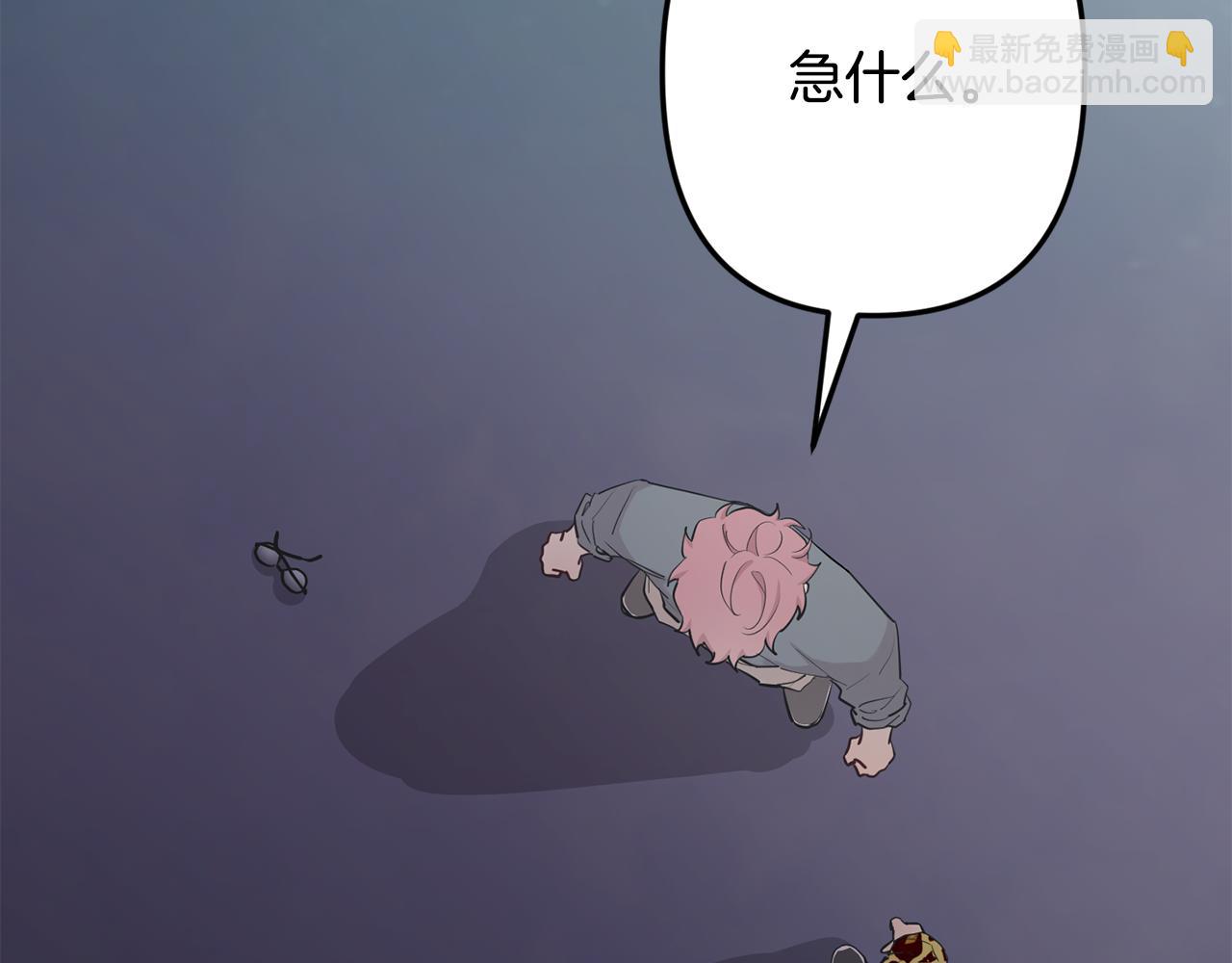 月光嚎叫 - 第49話 軟肋(2/3) - 1