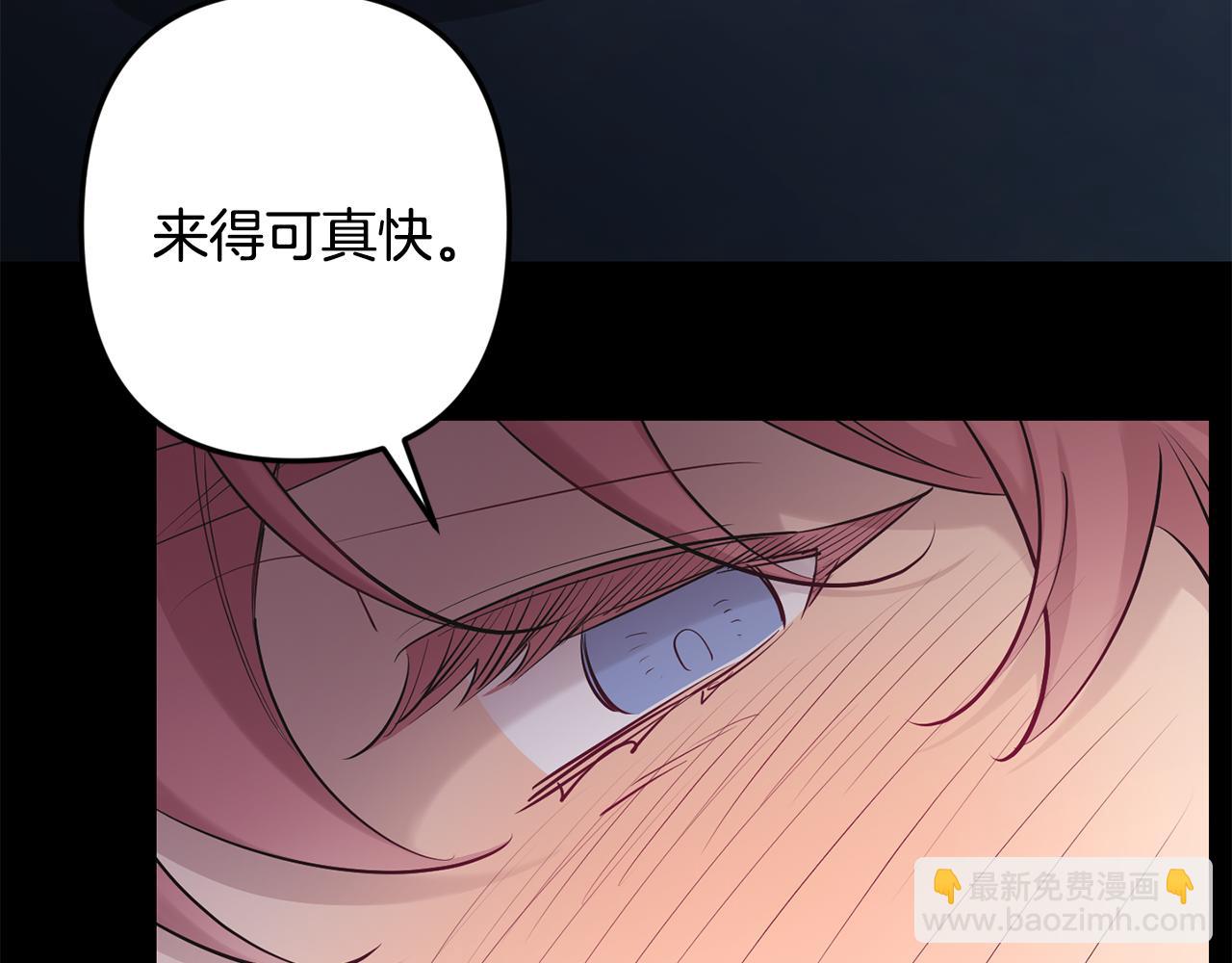 月光嚎叫 - 第49話 軟肋(2/3) - 3