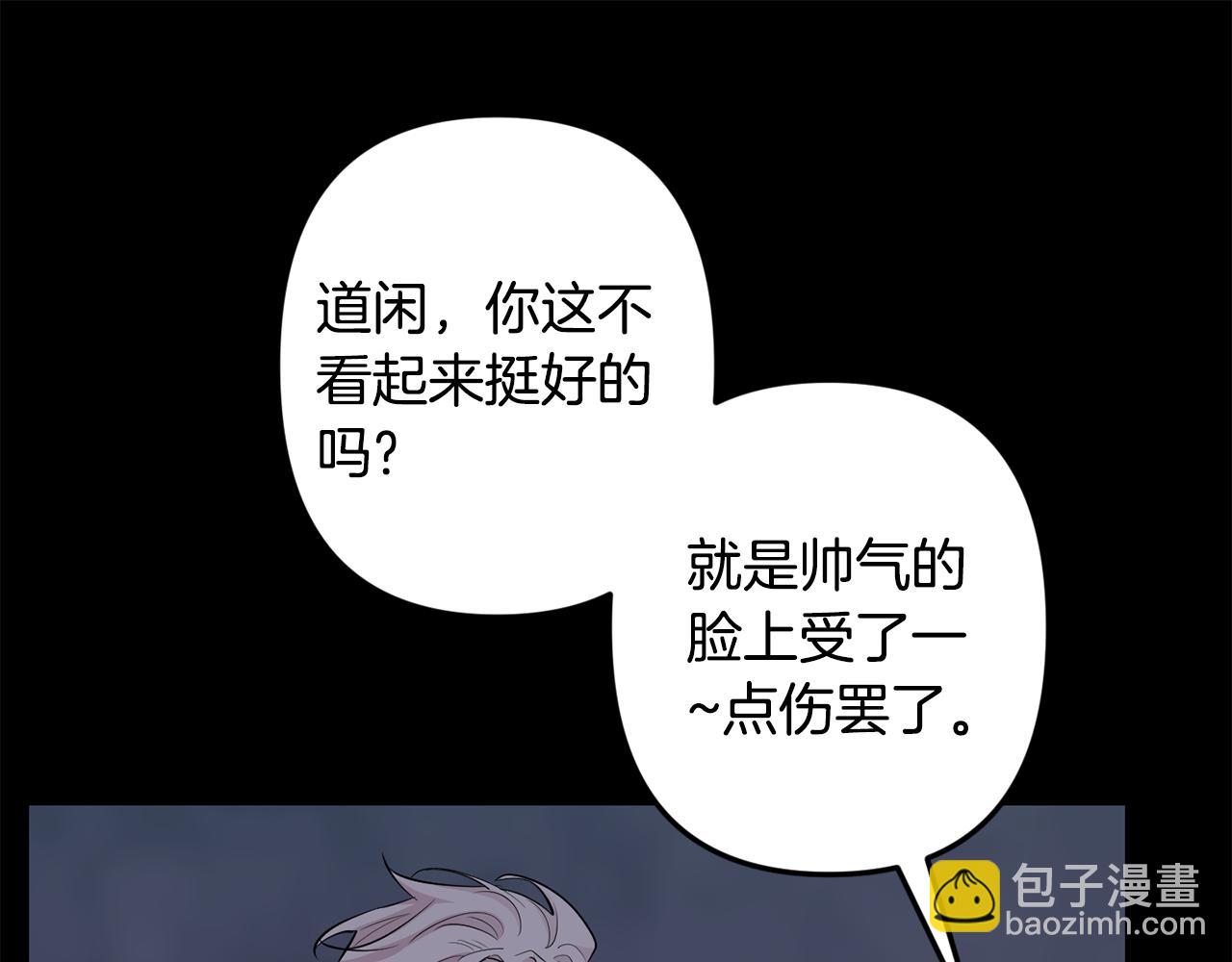 月光嚎叫 - 第49話 軟肋(2/3) - 5