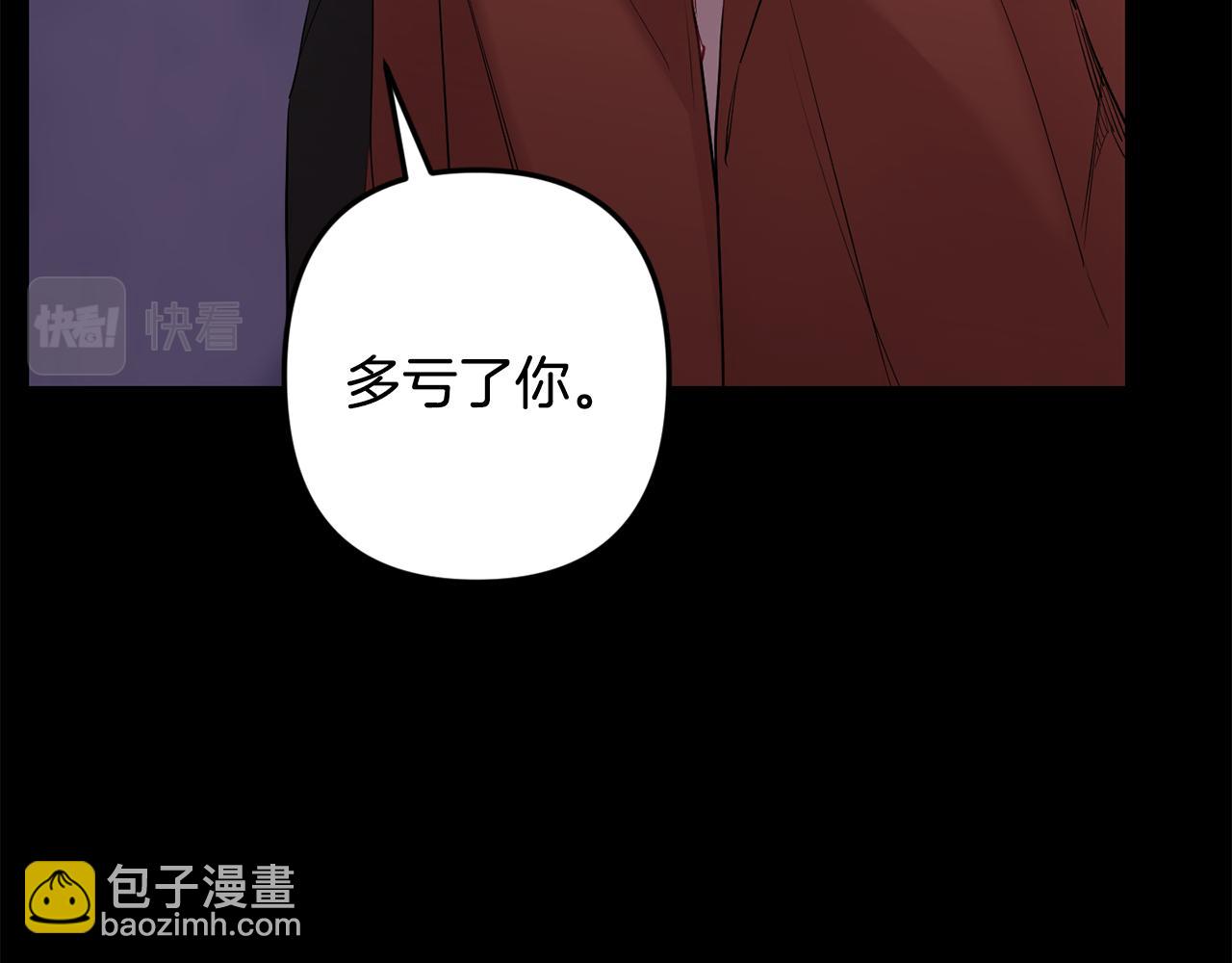 月光嚎叫 - 第49話 軟肋(2/3) - 7