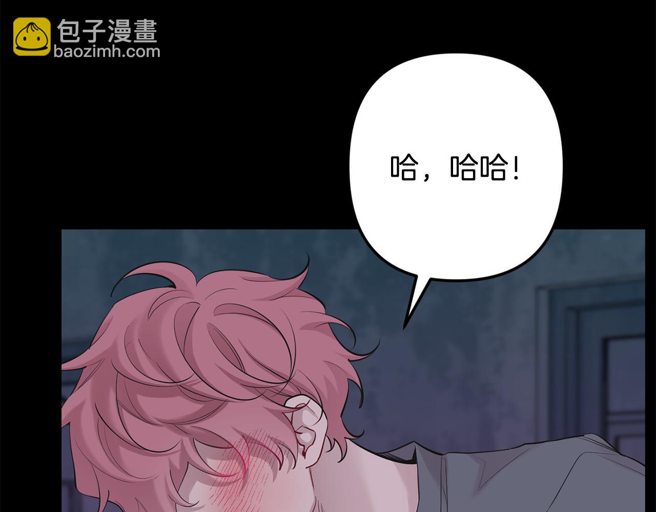 月光嚎叫 - 第49話 軟肋(2/3) - 8