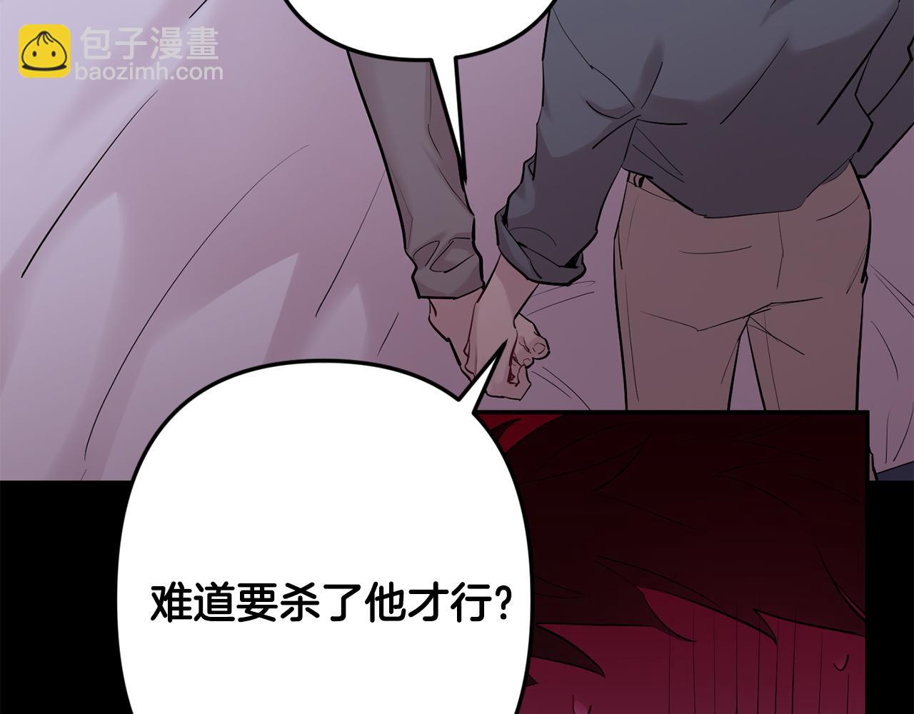 月光嚎叫 - 第49話 軟肋(1/3) - 8