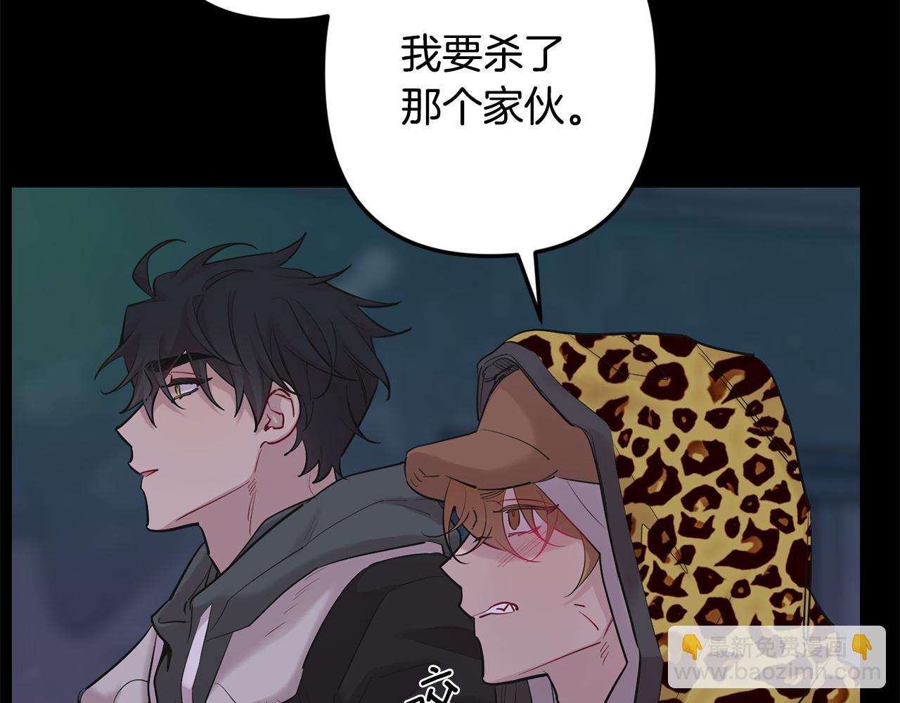 月光嚎叫 - 第49話 軟肋(2/3) - 3