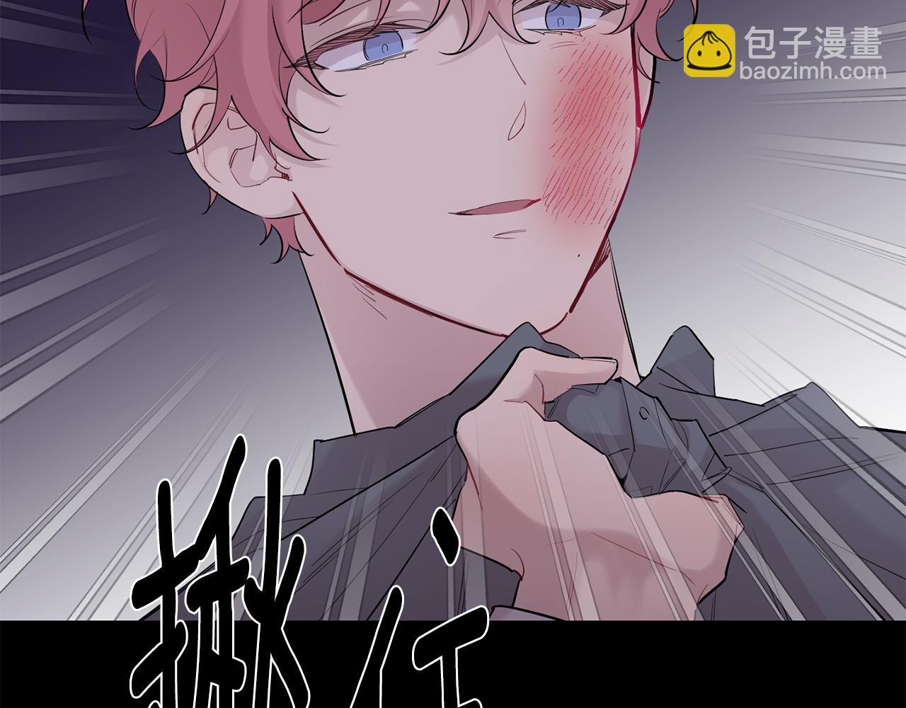 月光嚎叫 - 第49話 軟肋(2/3) - 7