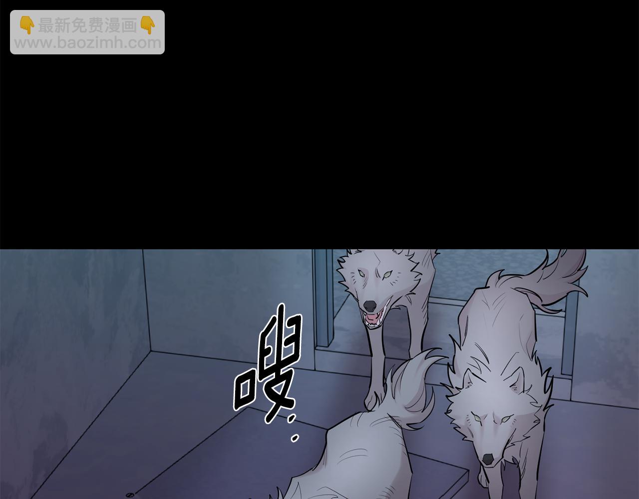 月光嚎叫 - 第49話 軟肋(2/3) - 2