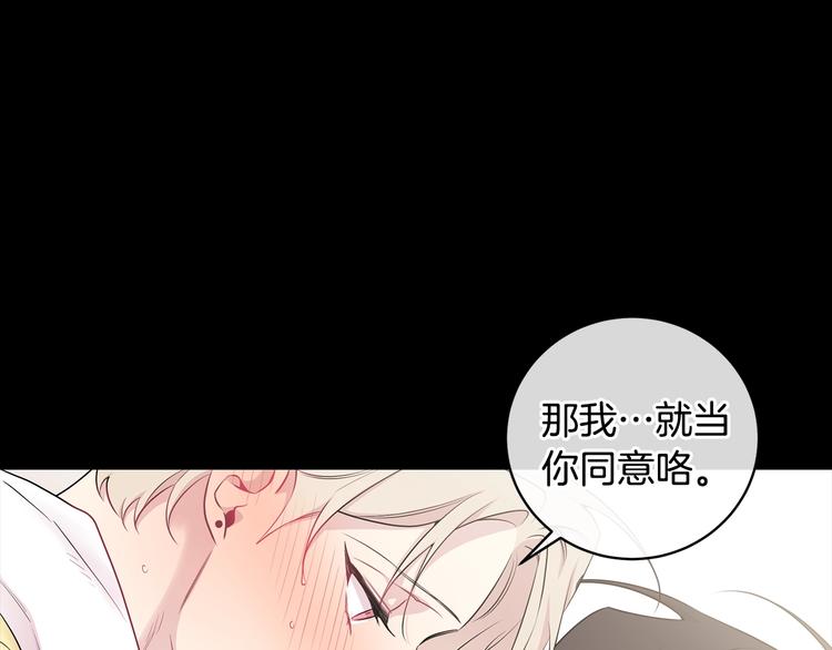 月光嚎叫 - 第5話 狼，好粘人(1/3) - 1